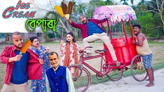 ICE CREAM বেপাৰীkhitei kai assamese comedyAssamese new video 2022 [upl. by Midas992]