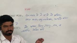 Hindi ka vakya class 2 education gk uppolice trending [upl. by Valry683]