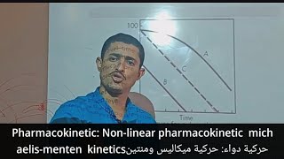 16 pharmacokinetics Non linear pharmacokinetic Michaels Menten حركية ميكاليس ومنتن [upl. by Aitnom805]