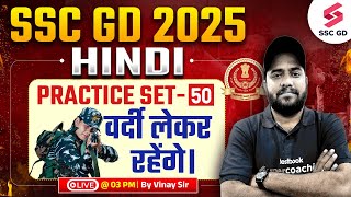 SSC GD 2025  SSC GD Hindi Practice Set 2025  Hindi by Vinay Sir [upl. by Airet985]