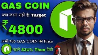 Gas Coin NEO का BULLRUN ♨️ GAS Coin Price Prediction ♨️ GAS Coin News ♨️831 का PUMP ♨️ gascoin [upl. by Chere]