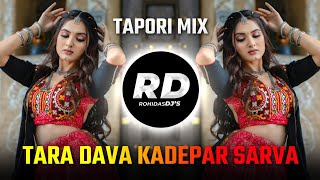 Tar Dava Kadepar Sarava  DJ Song Remix Tapori Mix  Banjara DJ Song  RohidasDJs [upl. by Bowler]