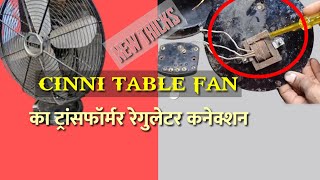 Cinni Table Fan Regulating Transformer connection [upl. by Rimat]