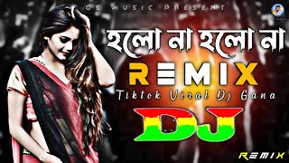 Holo Na Holo Na Dj RemiX  TikTok  Bangla Funny Viral Dj Gana 2023  Dj Gan  DJ S Govindo [upl. by Ayela]