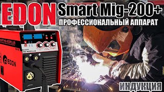 ПРОФЕССИОНАЛЬНЫЙ СВАРОЧНЫЙ АППАРАТ EDON SMART MIG  200 PLUS КАКОЙ ПОЛУАВТОМАТ ВЫБРАТЬ [upl. by Melli]