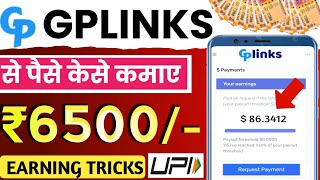 gplinks se paise kaise kamaye  gplink payment proof  gplink earn money  gp link se paise kaise ka [upl. by Sasnett]