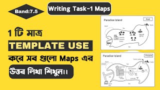 IELTS Writing Task 1 How to Write a Map in IELTS Writing Task 1।।খেলা ফাইনাল।। [upl. by Enoob217]