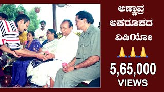 Rare video of Dr Rajkumar Simplicity thy name is Rajkumar [upl. by Scrivings]