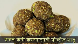 गुळ आणि साखर न घालता जवस लाडू  वजन कमी करण्यासाठी  अळशी लाडू  Healthy Flaxseed Ladoo by Madhura [upl. by Artemahs]