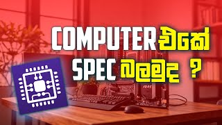 How to Easily Check Your PC Specs  CPU Z [upl. by Yrreg]