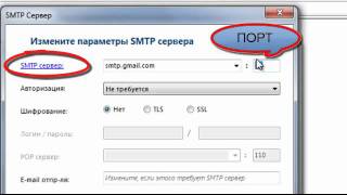 ePochta Mailer  Настройка внешнего СМТП сервера [upl. by Aneba]