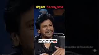 Appu raganna shivanna ಅಪ್ಪು ರಾಗಣ್ಣ ಶಿವಣ್ಣ [upl. by Marka383]