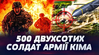 💥 ПОТУЖНИЙ УДАР STORM SHADOW 500 СОЛДАТІВ КНДР — НА ШМАТКИ ТЕРМІНОВА ЗАЯВА ПУТІНА ПРО ФРОНТ [upl. by Everson]