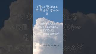 BTSSpring Day 봄날 이쁜노랫말 bts bts봄날 btslyrics [upl. by Rosio]