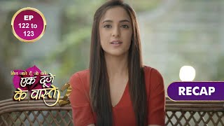 Ek Duje Ke Vaaste 2  एक दूजे के वास्ते 2  Ep 122 amp Ep 123  RECAP [upl. by Borman349]