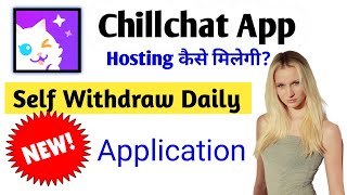 ChillChat kaise use kare  Chillchat se paise kaise kamaye  chillchat how to earn money  Chillchat [upl. by Cardwell104]