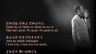 Yakuza OST  Baka Mitai  Kiryu full versionJapanese Romaji English lyrics [upl. by Mail372]