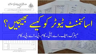 How to submit assignment to tutor  MatricFAICOMBABCOM  AIOU [upl. by Sset]