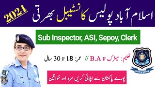 Islamabad Police Jobs 2024  New Jobs 2024  New Jobs  Jobs  JobsOfficial com [upl. by Ahtamat]