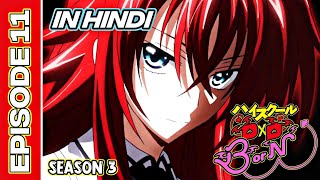 Highschool DxD Season 3 Episode 11 In Hindi  Explained By AnimeTopics [upl. by Zimmer]