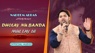 Dholy Nu Banda Mul Lay Le  Nadeem Abbas Lonay Wala  Best Punjabi Songs  Latest Punjabi Songs 2021 [upl. by Lorry923]