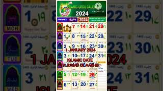 ISLAMIC CALENDAR 2024  HIJRI CALENDAR 2024  2024 ISLAMIC CALENDAR [upl. by Eibbor]