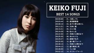 藤 圭子 人気曲 メドレー ♥ Best Songs Of Keiko Fuji  大阪しぐれ 奥飛騨慕情 兄弟仁義 かえり船 [upl. by Comptom]