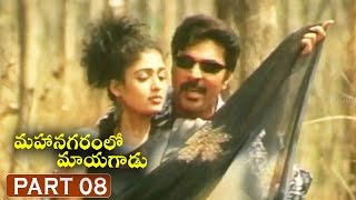 Mahanagaramlo Mayagadu Thaskaraveeran Movie Part 0812  Mammootty Nayantara P Dev SalimKumar [upl. by Esilahs961]