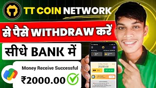 Ttcoin Network Se Paise Kaise Nikale  TT Coin Withdrawal Kaise Kare  Ttcoin Network [upl. by Kinson]