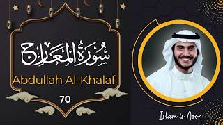 Surah Maarij Full  Beautiful Recitation by Abdullah alKhalaf 70 [upl. by Relyks22]