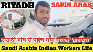 Saudi Arabia पहुंच गया आज  Saudi Arabia Indian Workers Life [upl. by Iorgo]