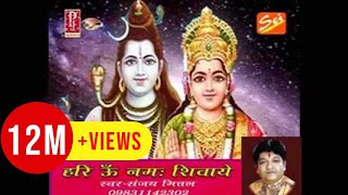 Hari Om Namah Shivaya  A Must Listen   हरी ओम नमः शिवाय  Hindi Shiv Bhajan [upl. by Parrott]