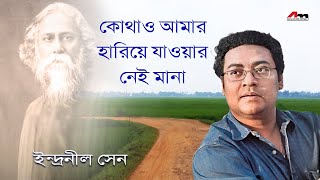 Kothao Amar Hariye Jaoyar Nei Mana  Indranil Sen  Bengali Song  Rabindra Sangeet  Atlantis Music [upl. by Eiznil]