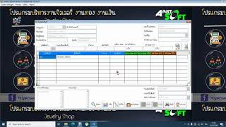 คู่มือการใช้งานโปรแกรมจิวเวลรี่ Register ตอนที่ 14  ใบส่งซ่อมสินค้า [upl. by Thierry]