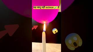 Yah Jadu nahi science ⚡ hai experiment 😱 hai magic facts experment science viralvideo shorts [upl. by Anaujit]