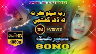 PAHNJO PYAR WISARY KONEW SINDHI SONG 2024 [upl. by Eelyr]