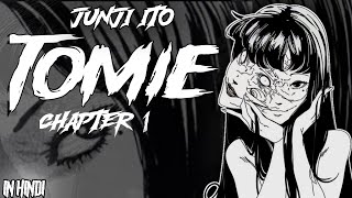 JUNJI ITO TOMIE CHAPTER 1 EXPLAINED IN HINDI [upl. by Vashti]