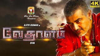 Vedalam Full Movie in Tamil  Thala Ajith  Shruti Hassan  Lakshmi Menon Rahul Dev Vedalam Review [upl. by Ynnot730]