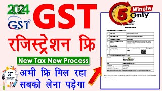 2024 Free GST Registration Online Within 5 Minute GSTRegistration FreeGSTRegistration [upl. by Burns619]