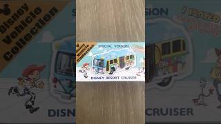 Tomica Tokyo Disney Resort Cruiser Special Version Disney Vehicle Collection Tomica DisneyResort [upl. by Kerk232]