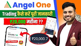 Angel One Se Trading Kaise Kare  Angel One App Option Trading For Beginners  Angel One Live [upl. by Anabahs]