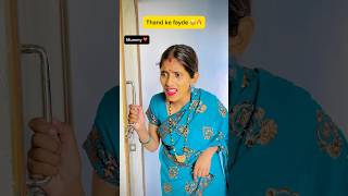 Thand ke fayde🥶🔥indian family😅 shorts indian comedy relatable chaman chotabhai winter [upl. by Nayrb25]