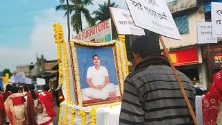 Shobha Yatra Sarisha Sri Sri Thakur anukul chandra  শ্রী শ্রী ঠাকুর অনুকূলচন্দ্র সৎসঙ্গ সরিষা [upl. by Pros]