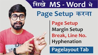 Page Setup In Word in Hindi – Page Layout Tab  सीखे पेज सेटअप करना MsWord में हिंदी में [upl. by Conlin]