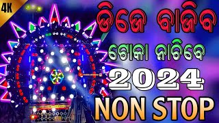 Odia Dj Song  New Odia Song Dj  Dj Song Odia  Odia Dj Mashup  Odia Nonstop Dj  Dj Titu Khaira [upl. by Heda]