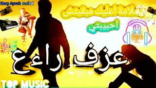 خدمة نقية وزوينة Rai MIX Chaabi Marocain تبدلتي مابقيتيش كيما كنتيبسلامة عليك مبقيتش حبيبتي😍🎧🎹💯 [upl. by Bergess403]