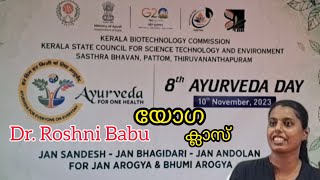 8th Ayurveda day drroshni babu Ayurveda and yoga session 2023 Ayurveda yoga malayalam [upl. by Lauraine533]