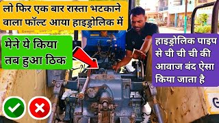 Swaraj 735 Fe Hydraulic Repair  Tractor Hydraulic Problem  Hydraulic Repair  Hydraulic Job [upl. by Bobbye727]