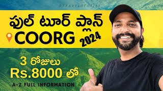 Coorg Tour Plan  Coorg trip in telugu   కూర్గ్ టూర్ ప్లాన్  Coorg Itinerary 2024BudgetHotels [upl. by Pasquale]