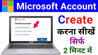 How to Create Microsoft Account in Laptop 2024  Microsoft Account Kaise Banaye Microsoft ID Create [upl. by Taggart]